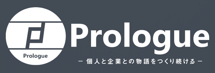 株式会社Prologue